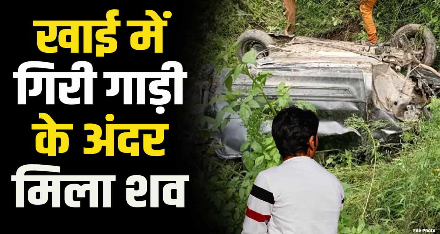 Young man found deep ditch theog shimla himachal