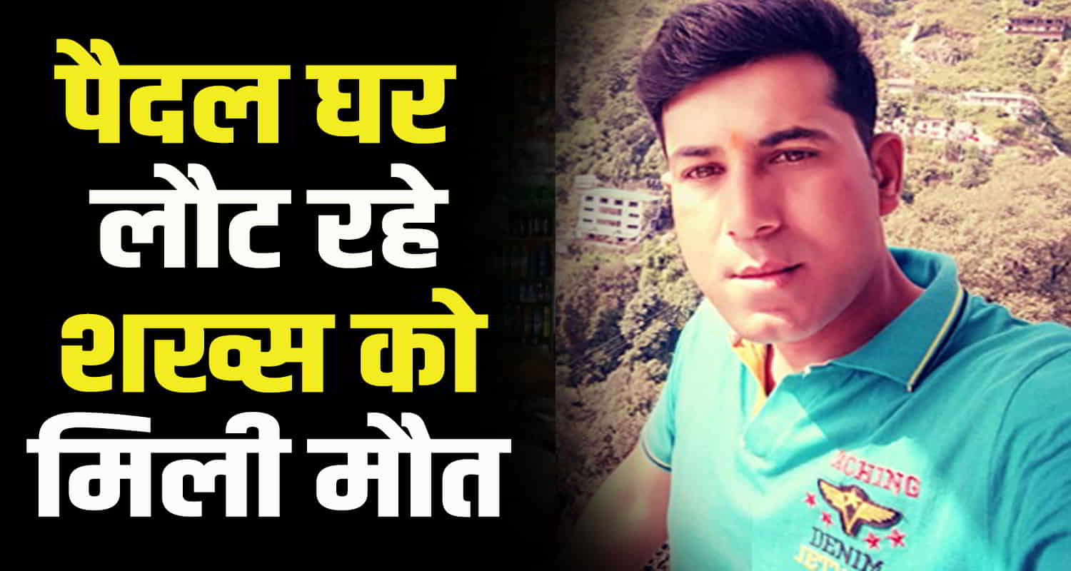 Himachal sirmaur shopkeeper fell ditch after returning home