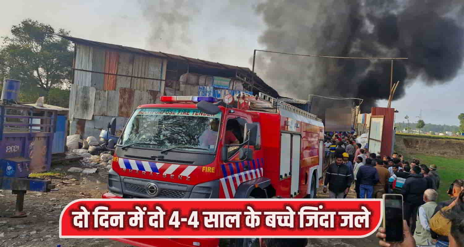 Himachal sirmour paonta sahib junk warehouse four year old girl four women