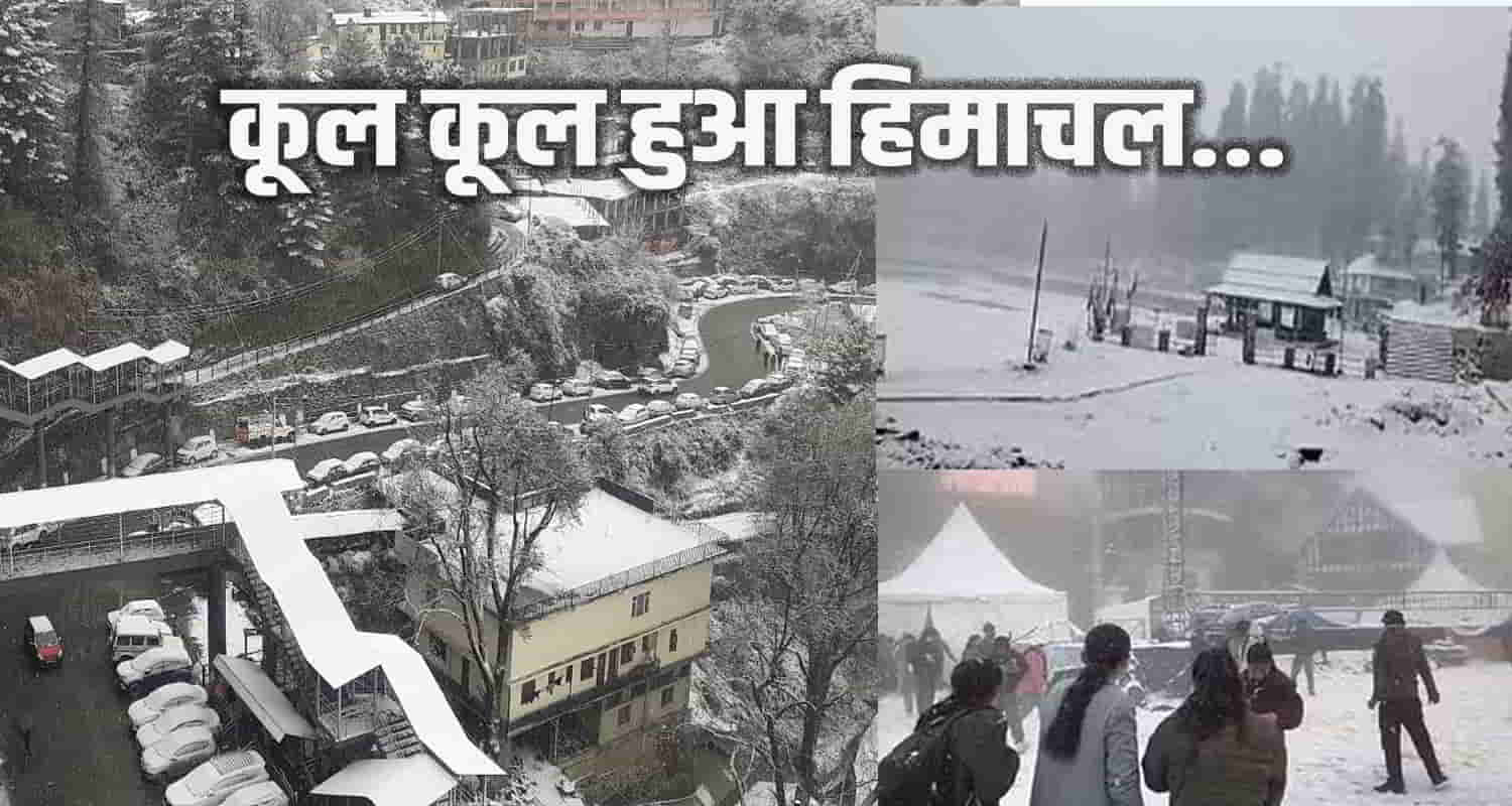 Snowfall high altitude areas including himachal shimla