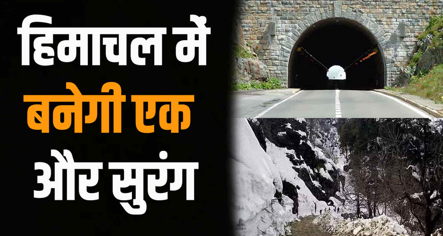 Construction tunnel jalori pass between aut and sainj in kullu district approved