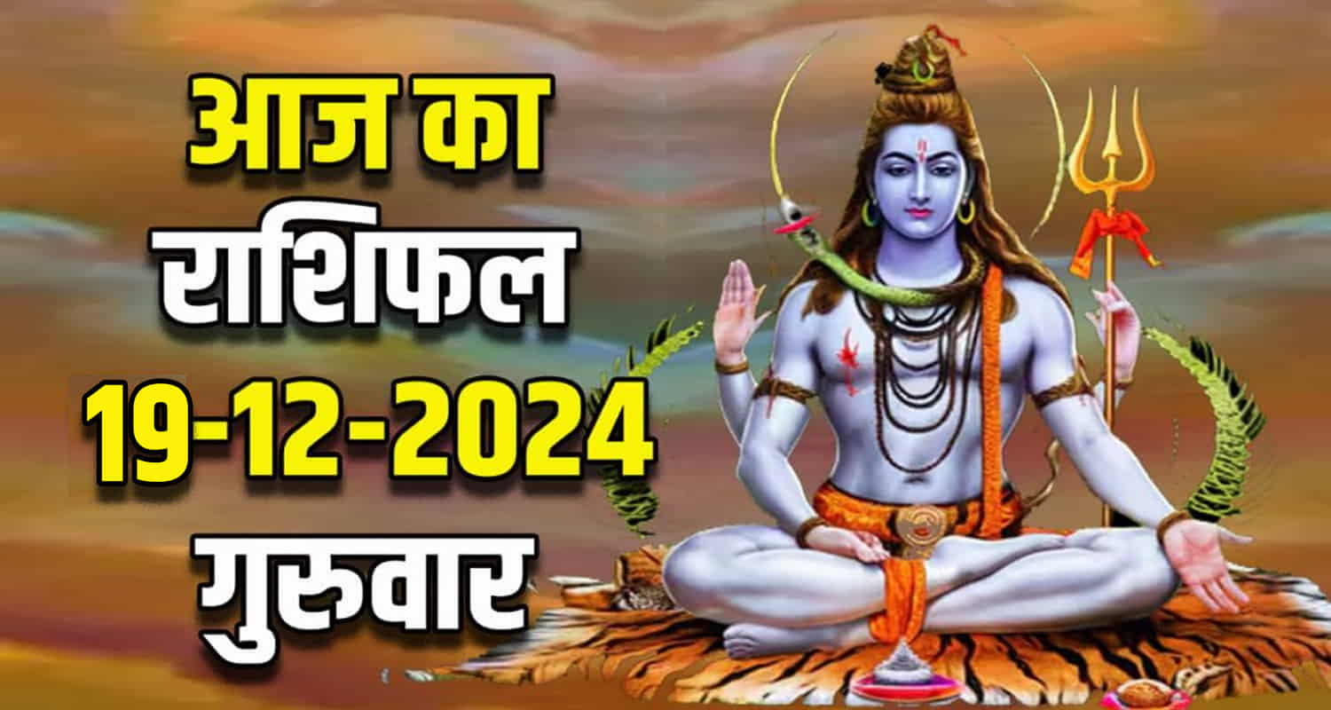 Horoscope 19 dec libra scorpio sagittarius capricorn aquarius and pisces