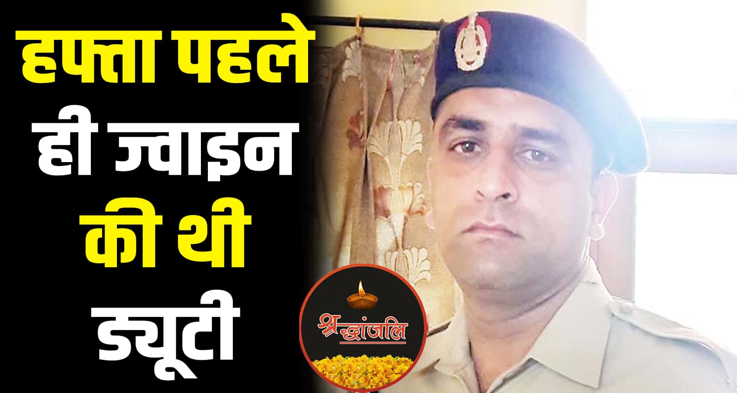 Jammu and kashmir samba duty itbi jawan martyr sandeep kumar kangra