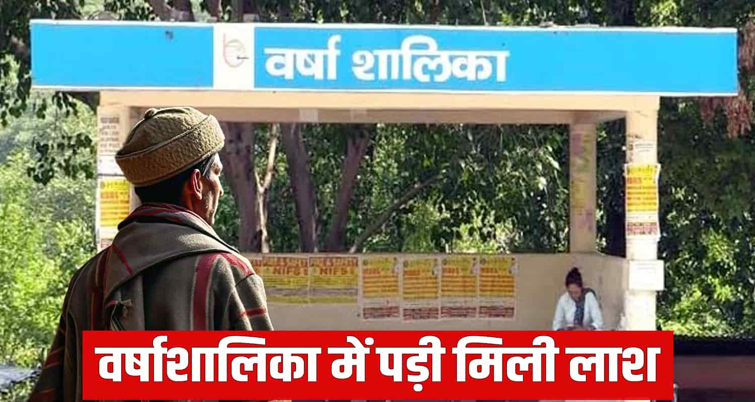Man rain shelter chamba himachal pradesh rainfall