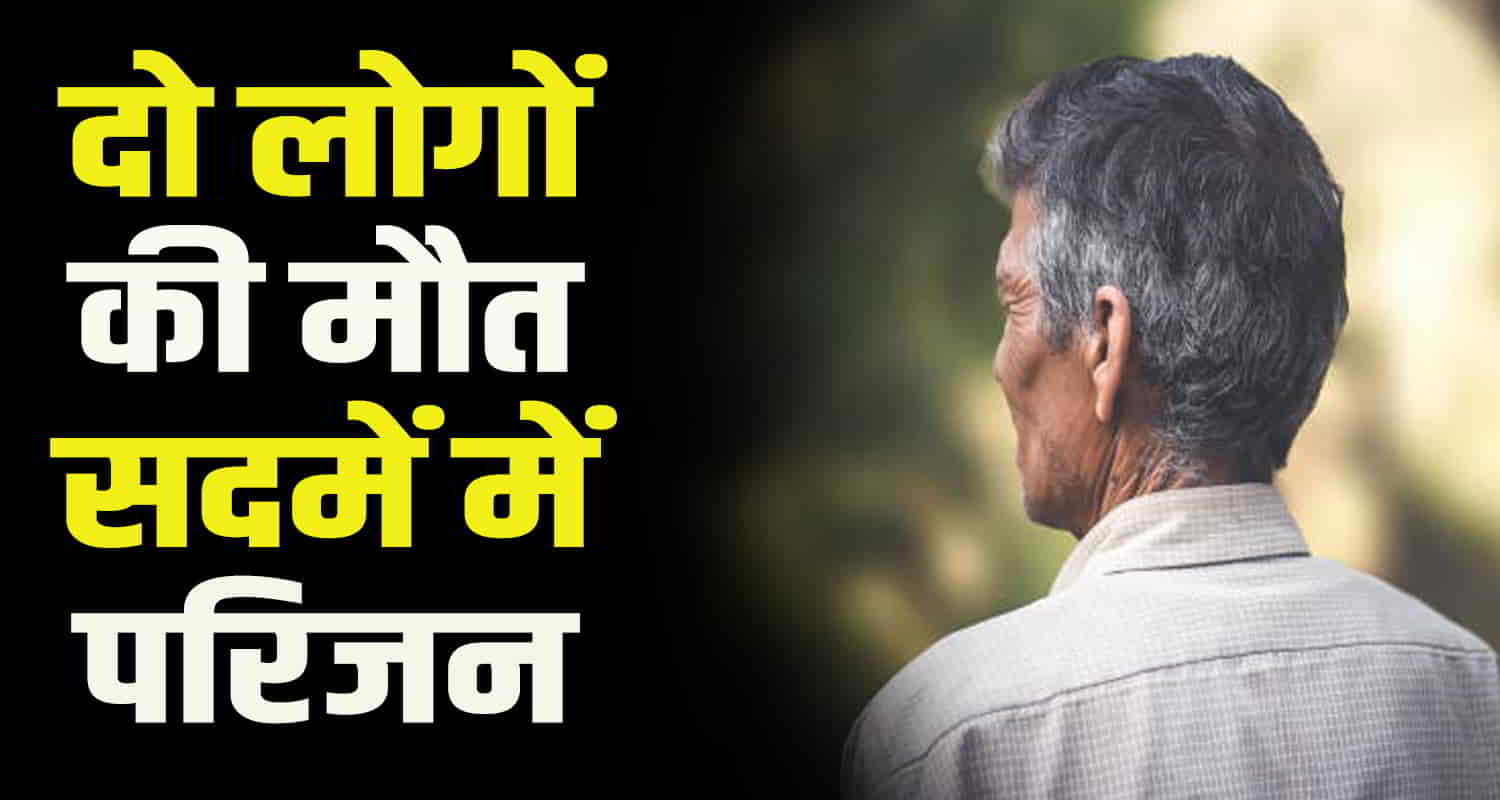 One person fell from tree una and old man fell bathroom bilaspur himachal