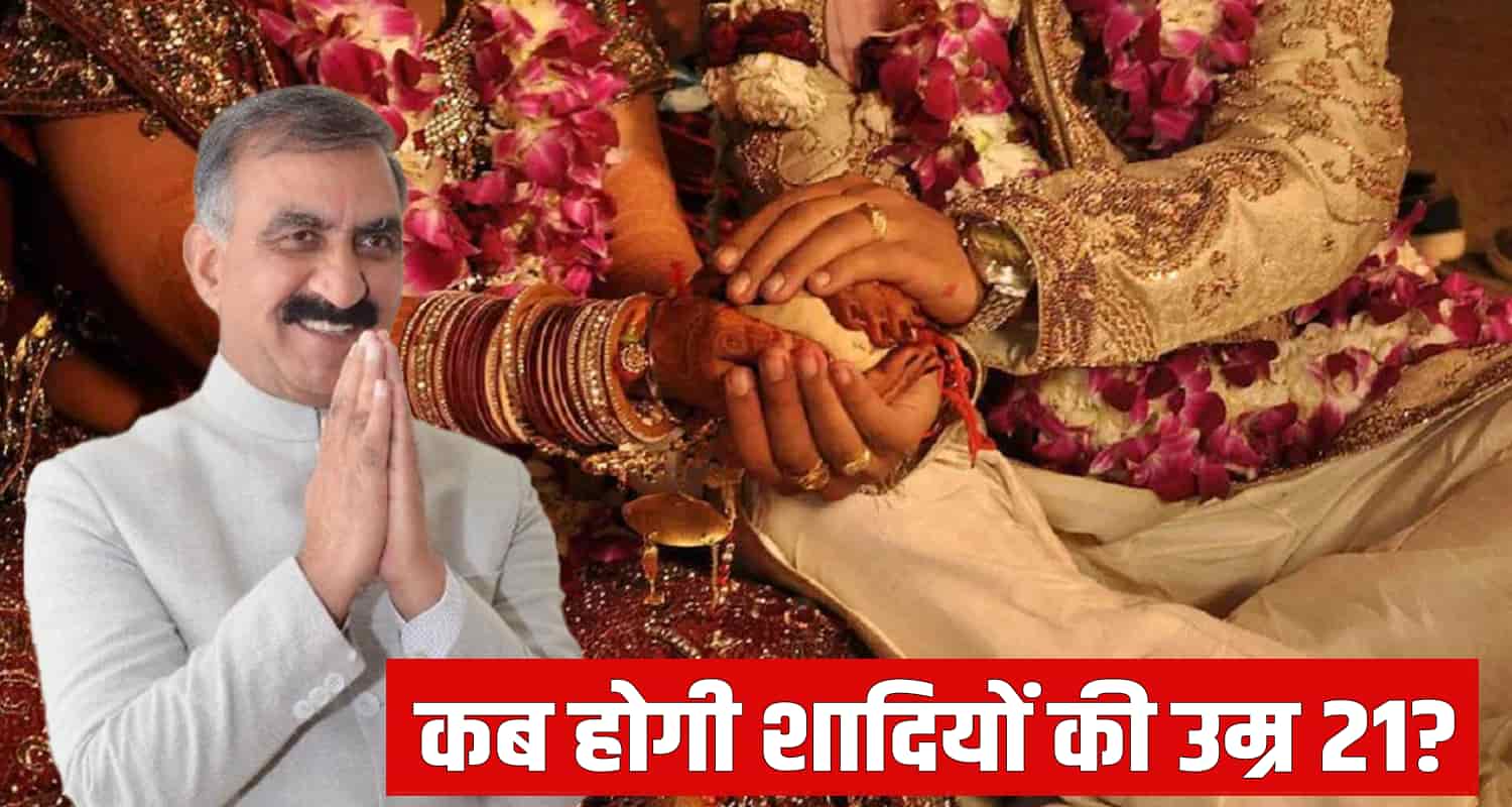 Marriage age girls increase himachal pradesh sukhu government