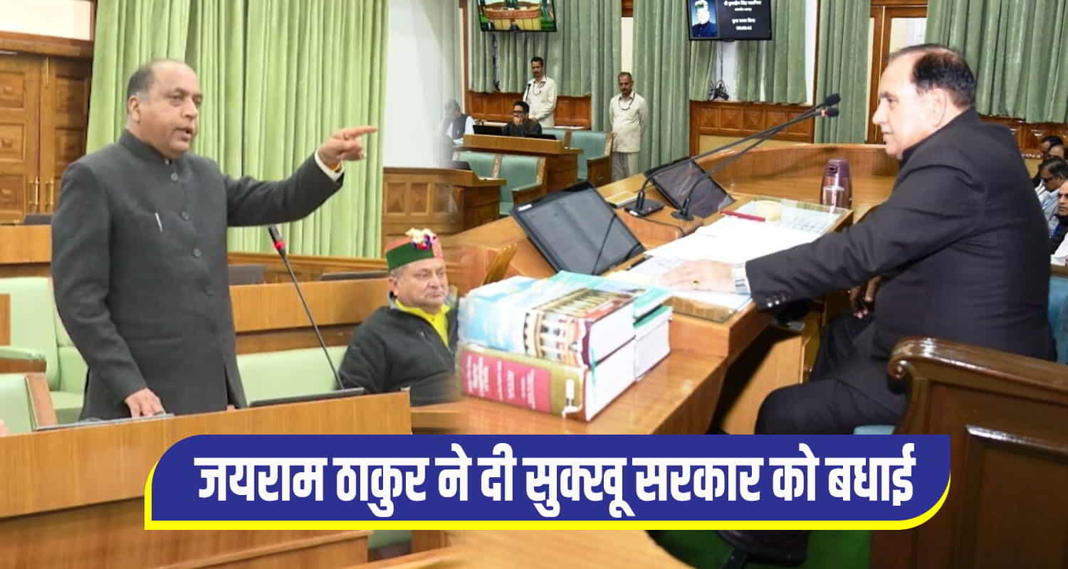 Zero hour start first time winter session himachal vidhan sabha