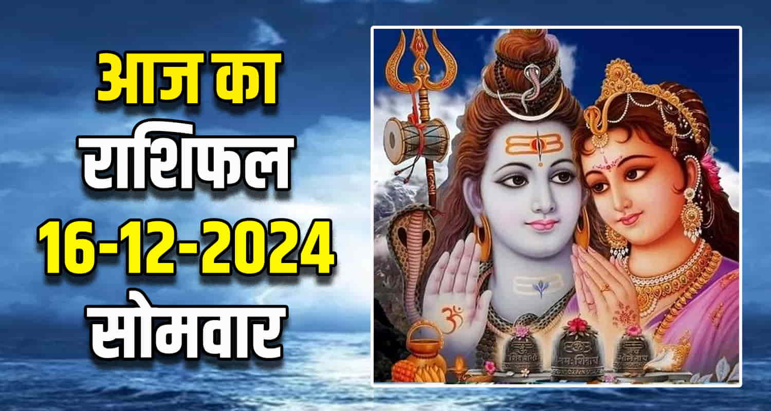 Horoscope 16 dec libra scorpio sagittarius capricorn aquarius and pisces