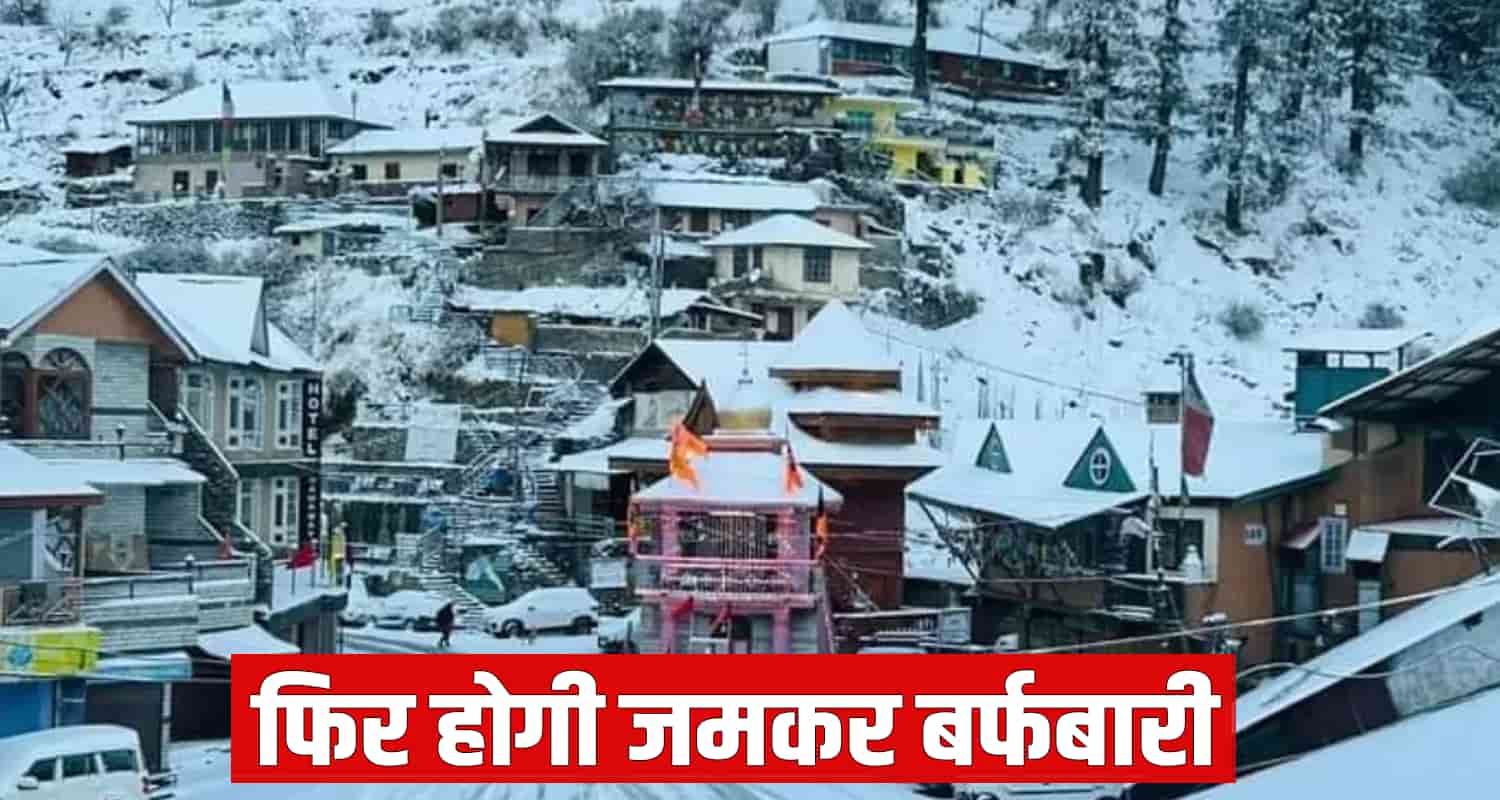 Himachal pradesh snowfall rain shimla weather alert imd
