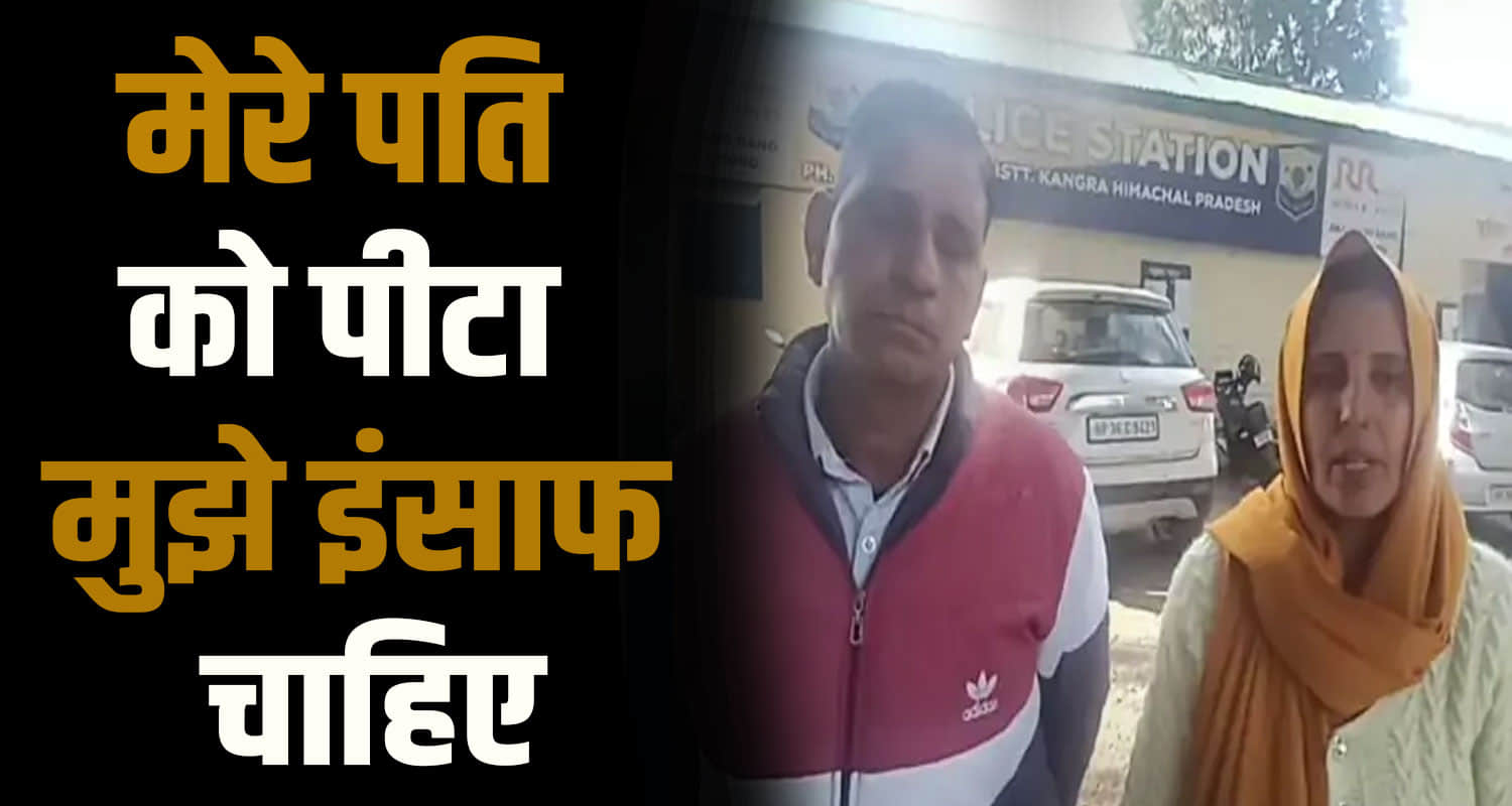 Himachal news kangra dehra land dispute police came action