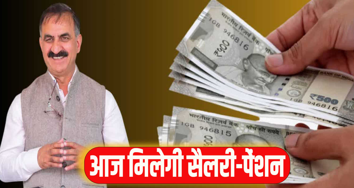 Himachal news salary pension new year cm sukhu govt employ