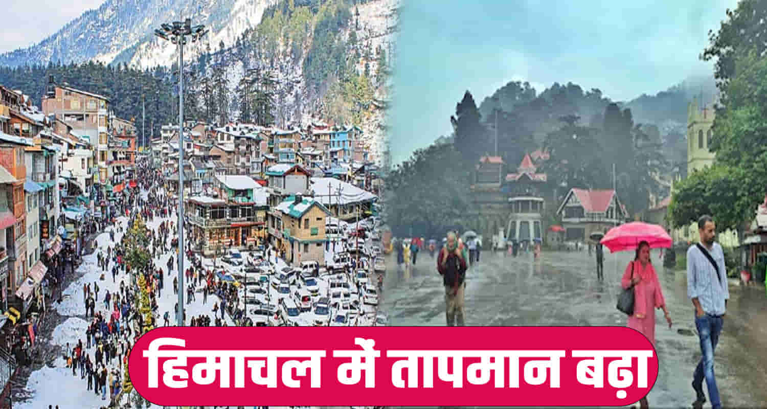 Himachal weather report snowfall rain temprature rise shimla solan