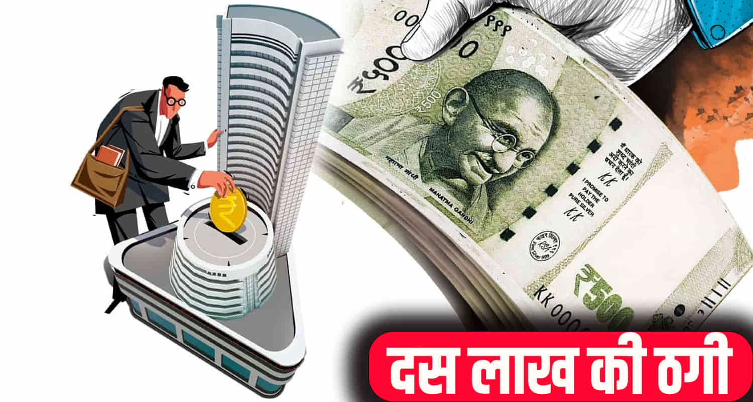 Himachal news una invest 9 70 lakh rupees in the stock market