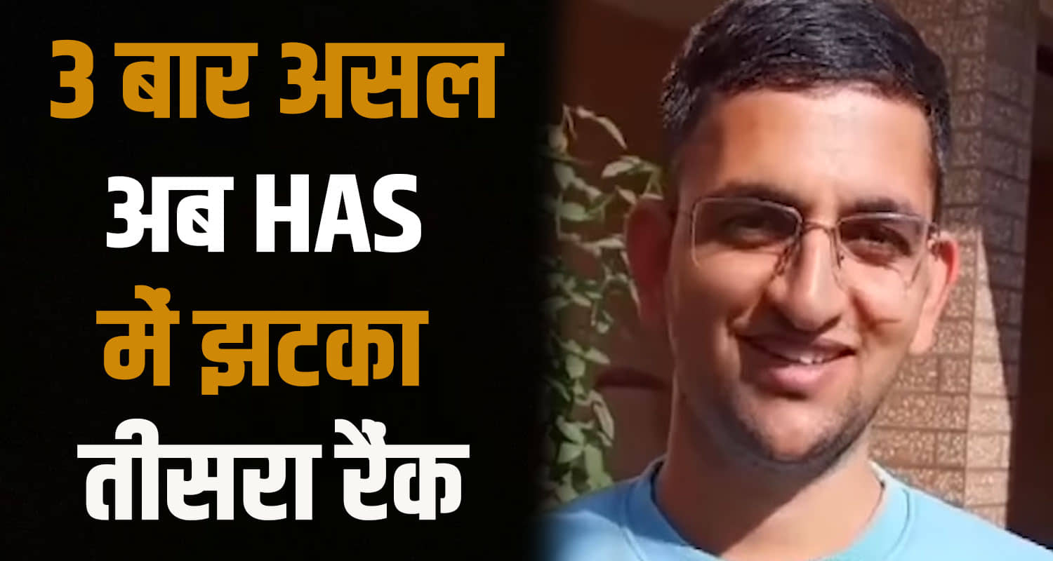 Himachal news jitender kumar cleared has in third attempt