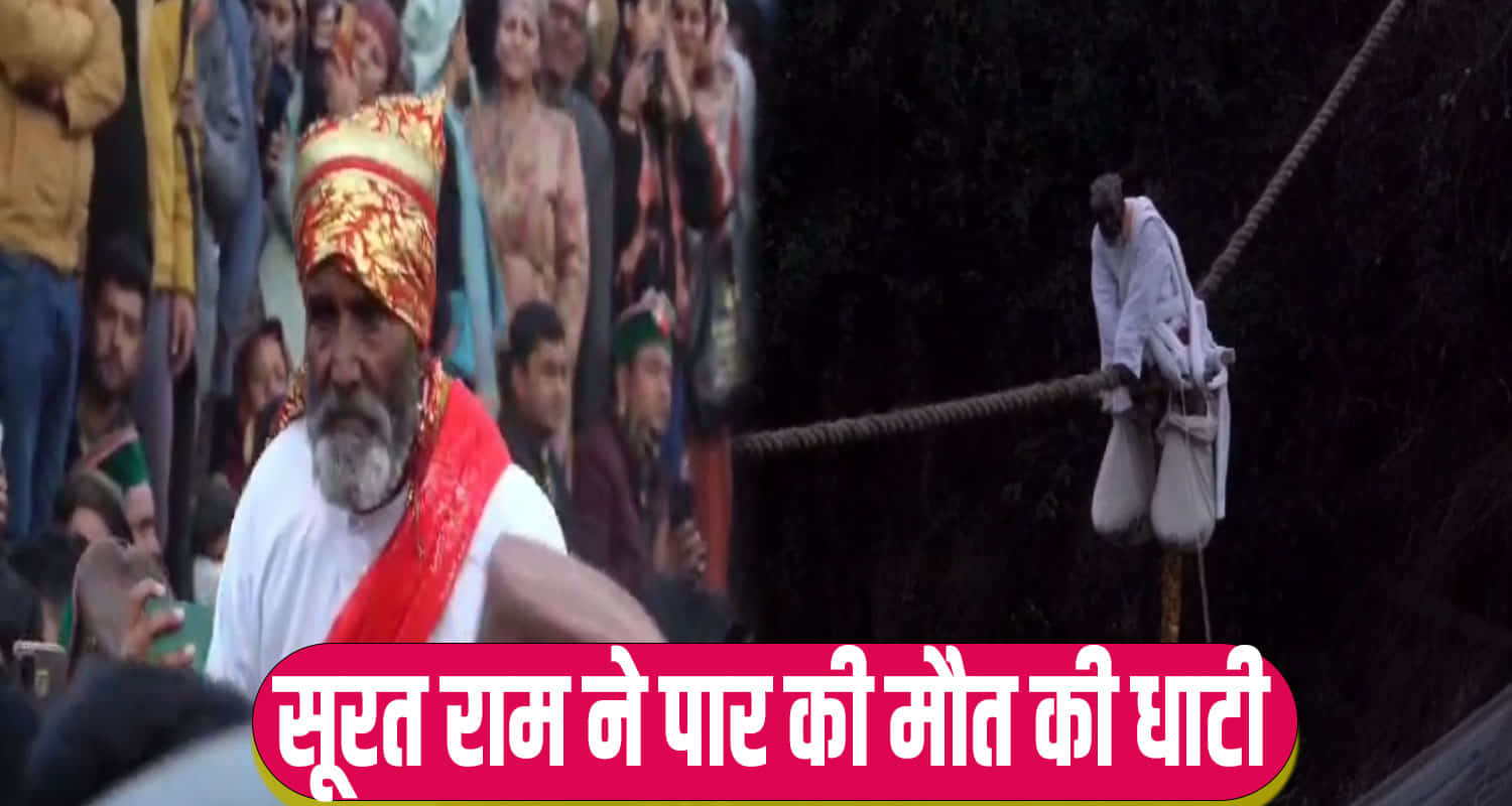 Himahcal news rohru shimla bhunda mahayagya closed surat ram