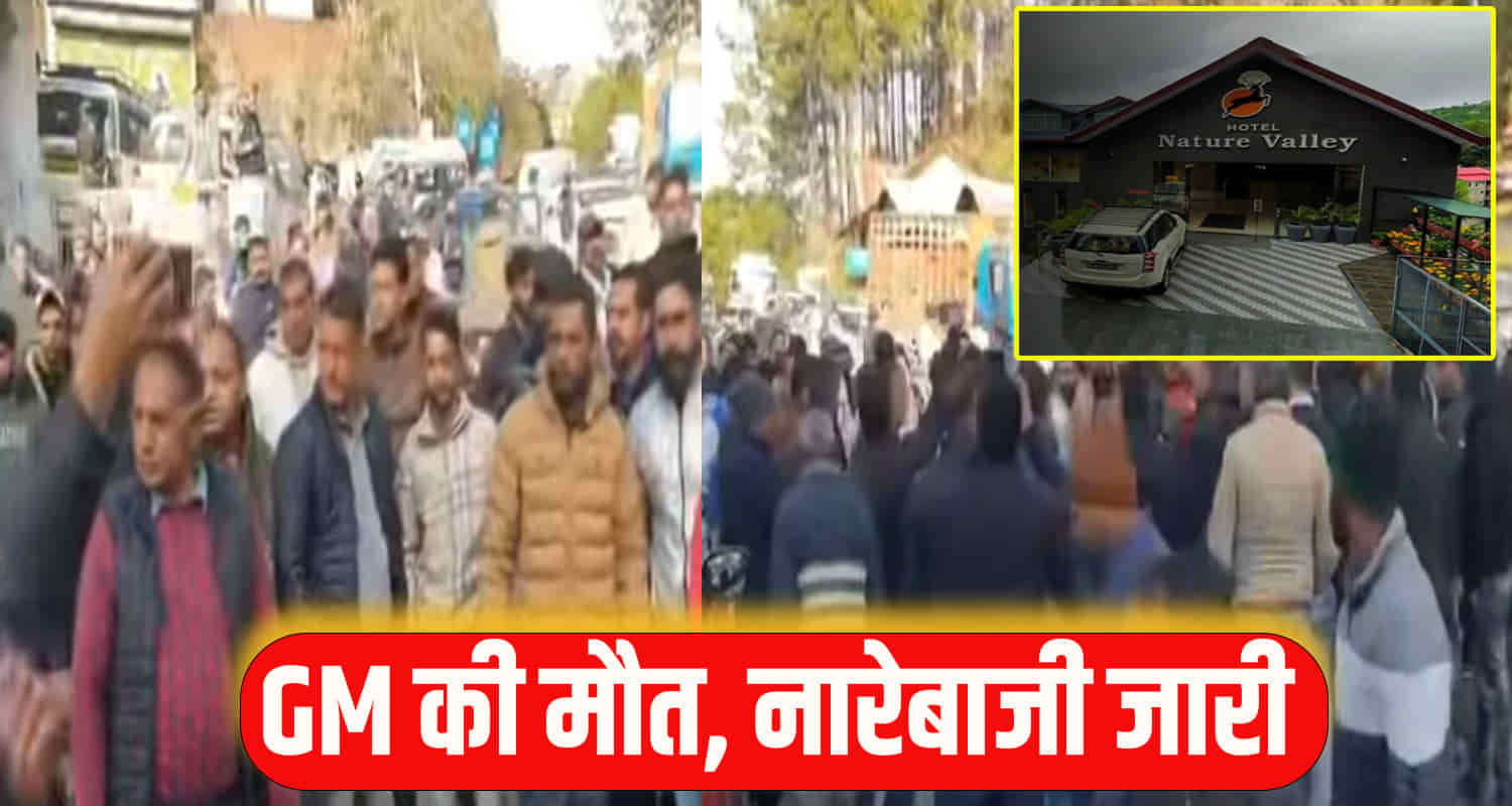 Banikhet nature valley resort front manager chamba himachal pradesh police