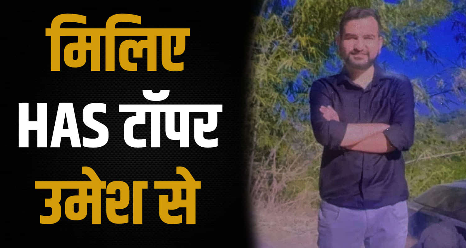 Himachal news has topper umesh 20 list 2025 shimla