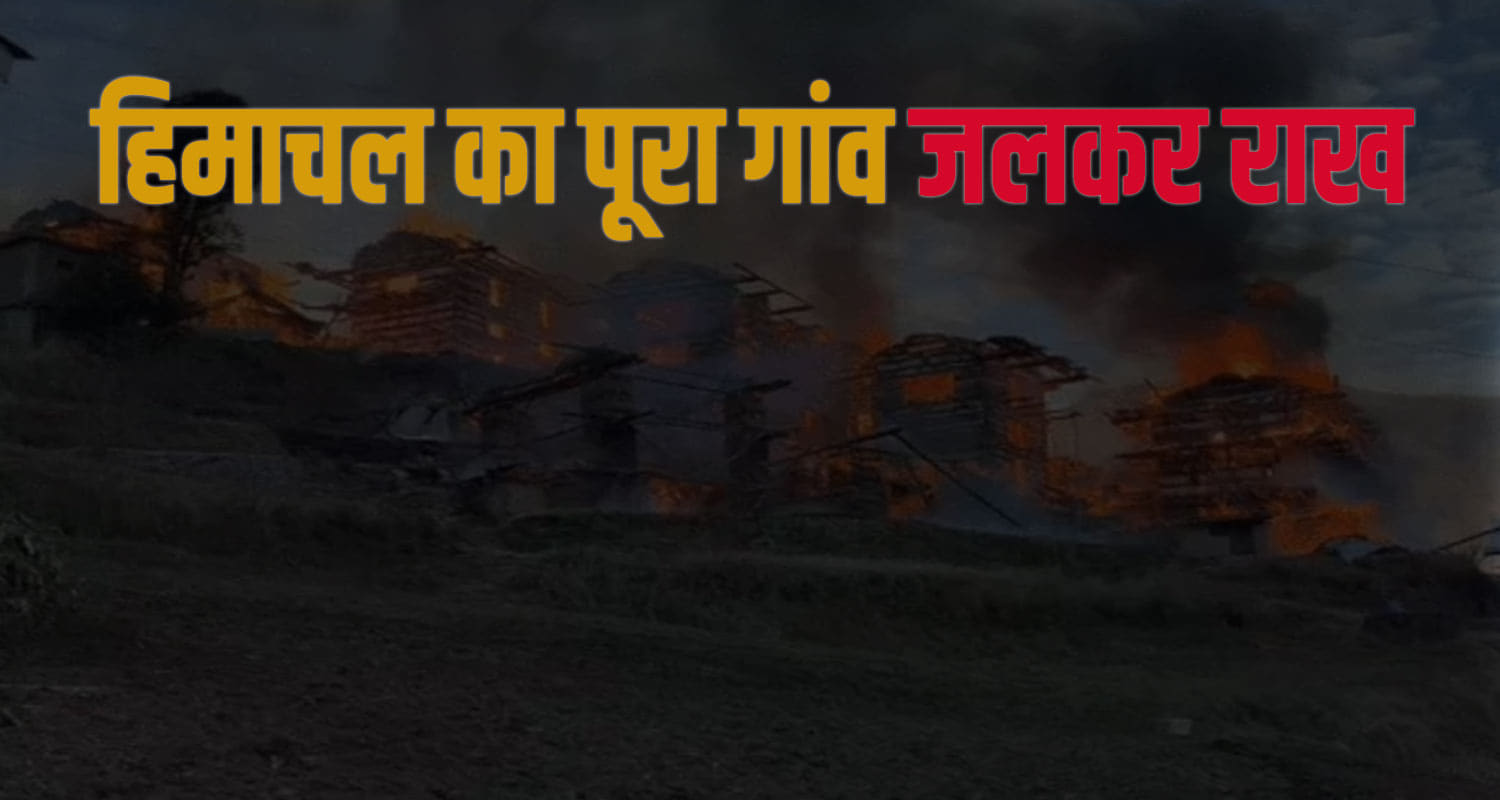 Himachal news banjar update tandi village 10 corore