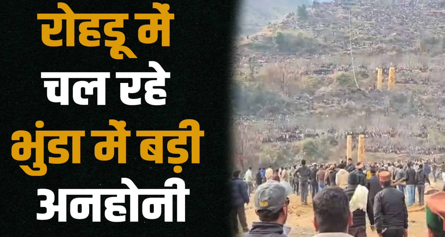 Himachal news rohru bhunda mahayagya rope broken