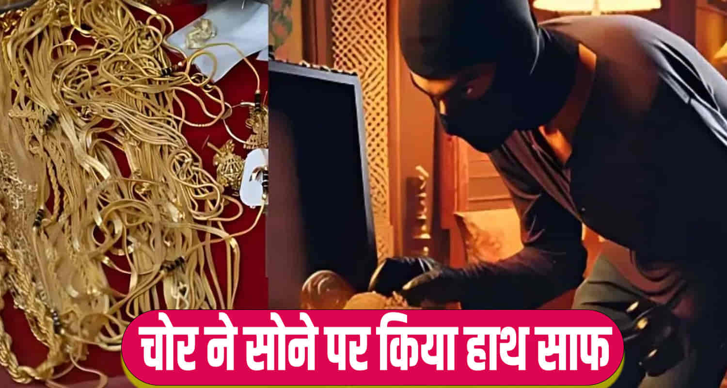 Himahcal news gold chain theft shimla lower devnagar police