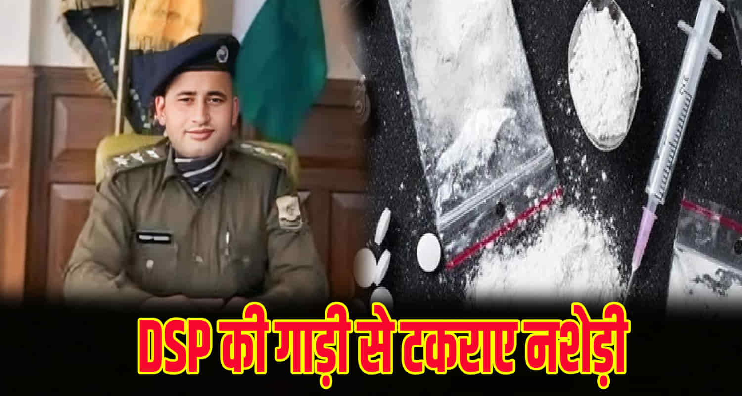 Himachal news dsp rohru jubbal 2 youth got caught chitta