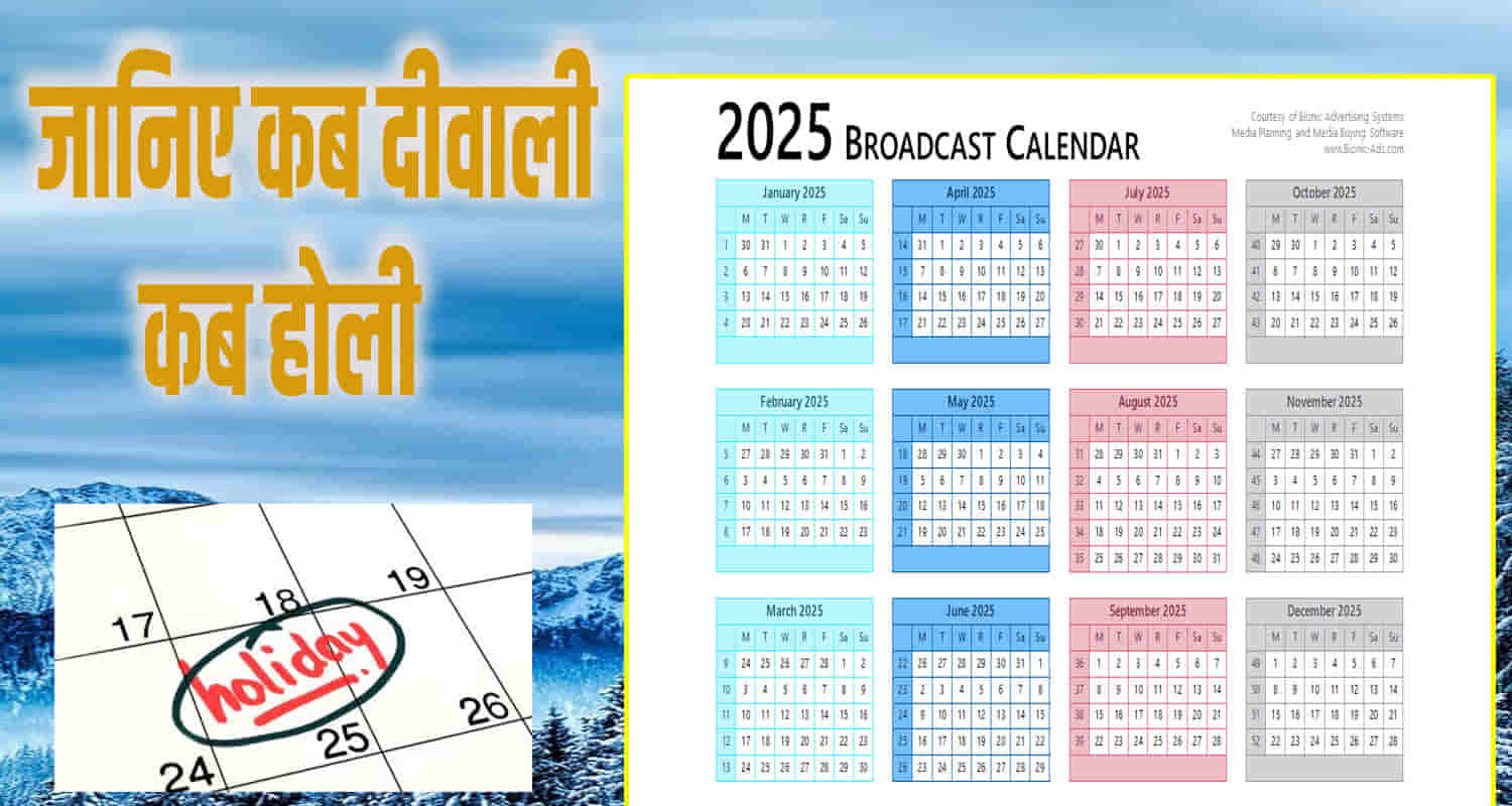 Himachal news new holiday list 2025 new year govt calander