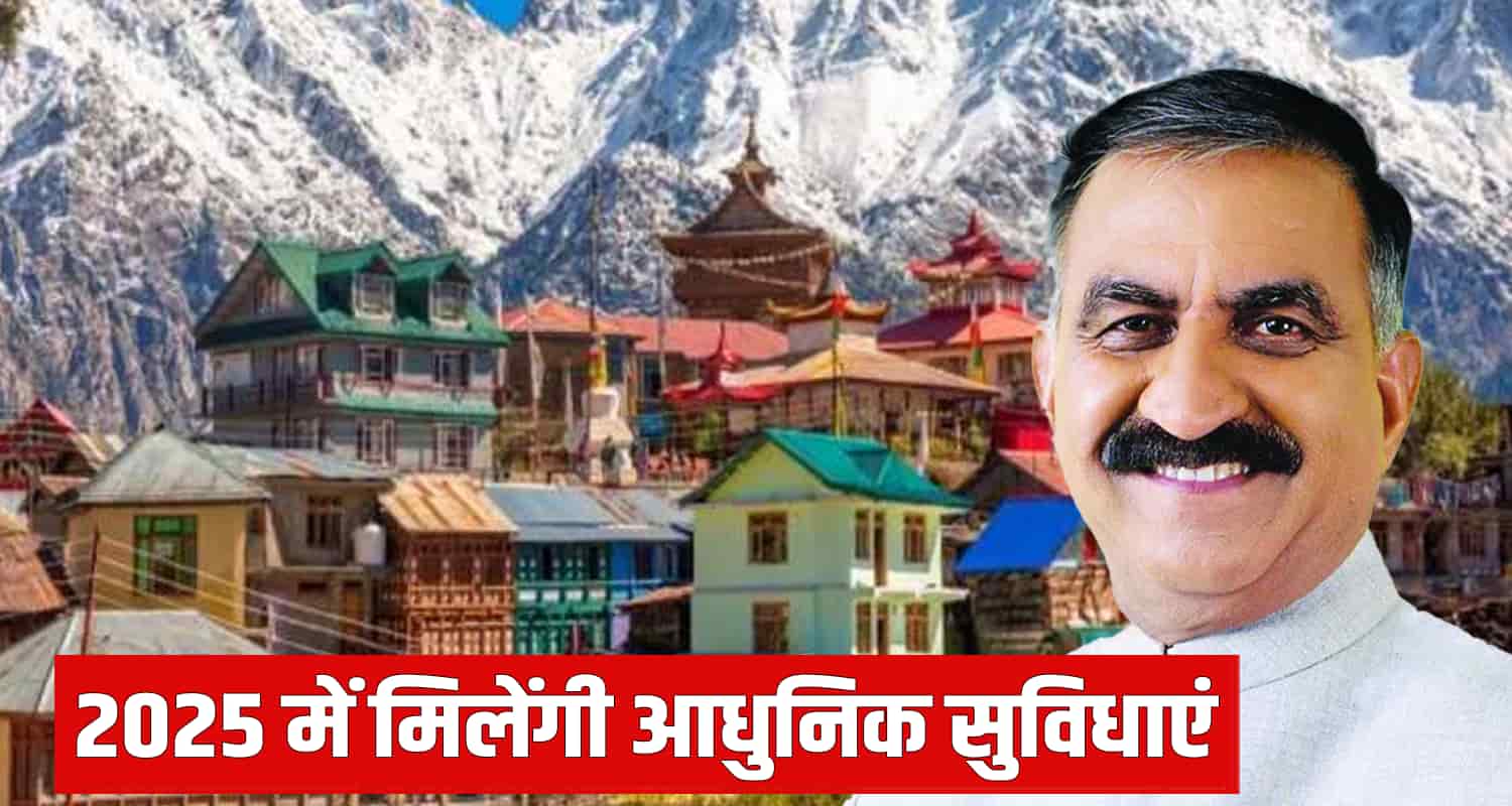Sukhu government promises hopes himachal pradesh congress bjp new year 2025
