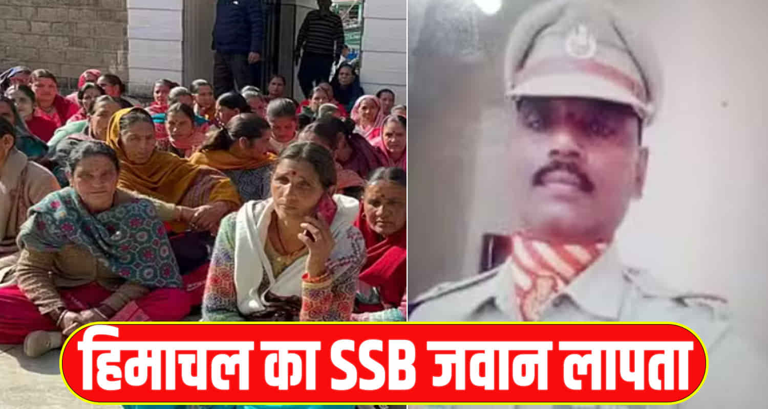 Himachal news mandi dharam singh si ssb missing up police search operation