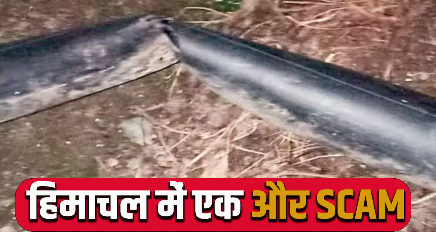 Himachal pradesh leakage problem irrigation scheme pipes theog scam water