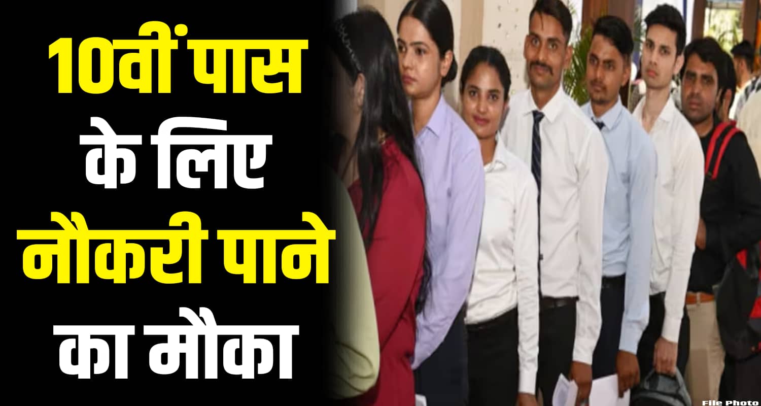 Rozgaar mela himachal pradesh 10th pass jobs kangra iti pragpur