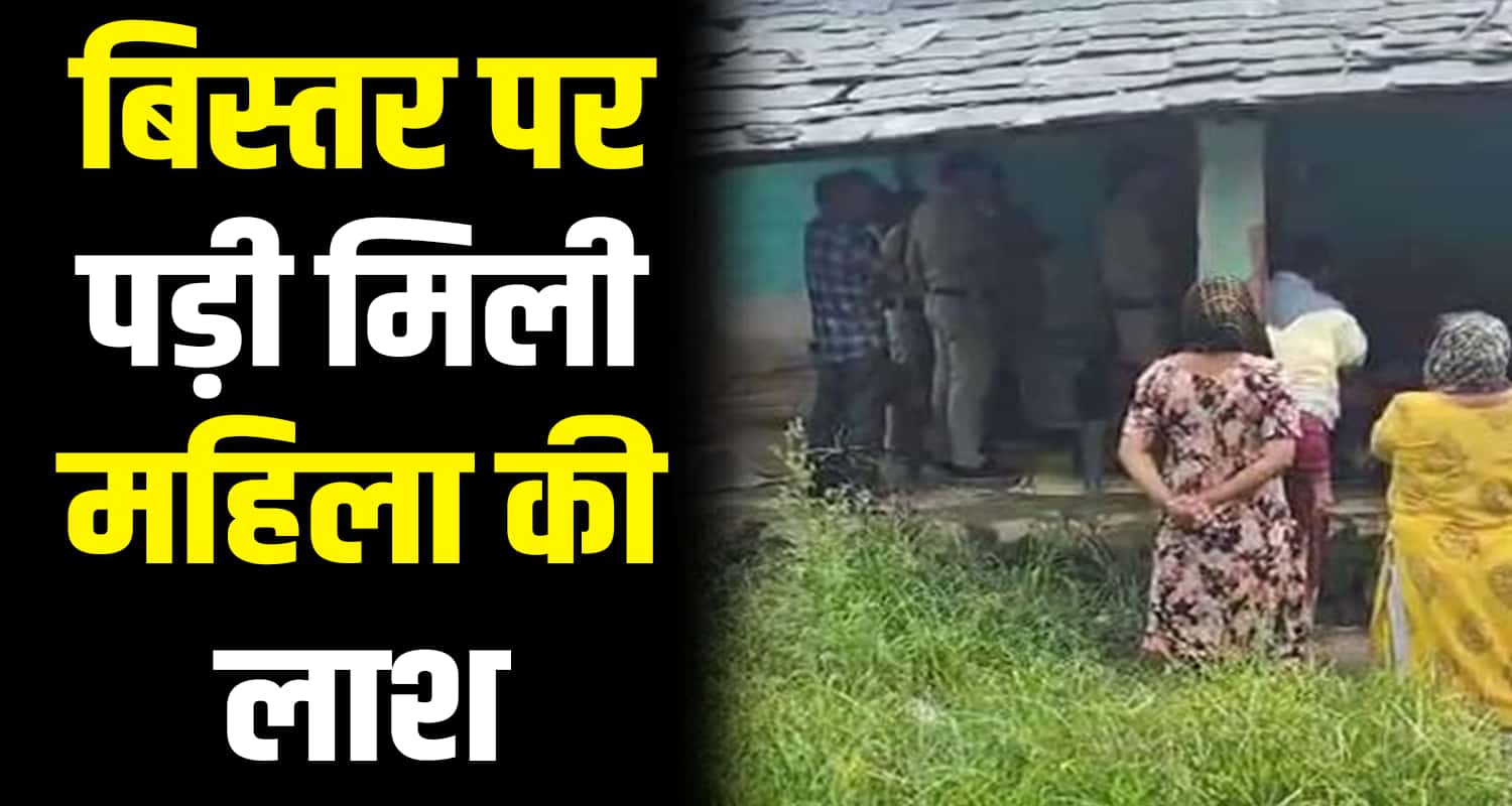 Old woman home son daughter in law ranital children kangra himachal pradesh