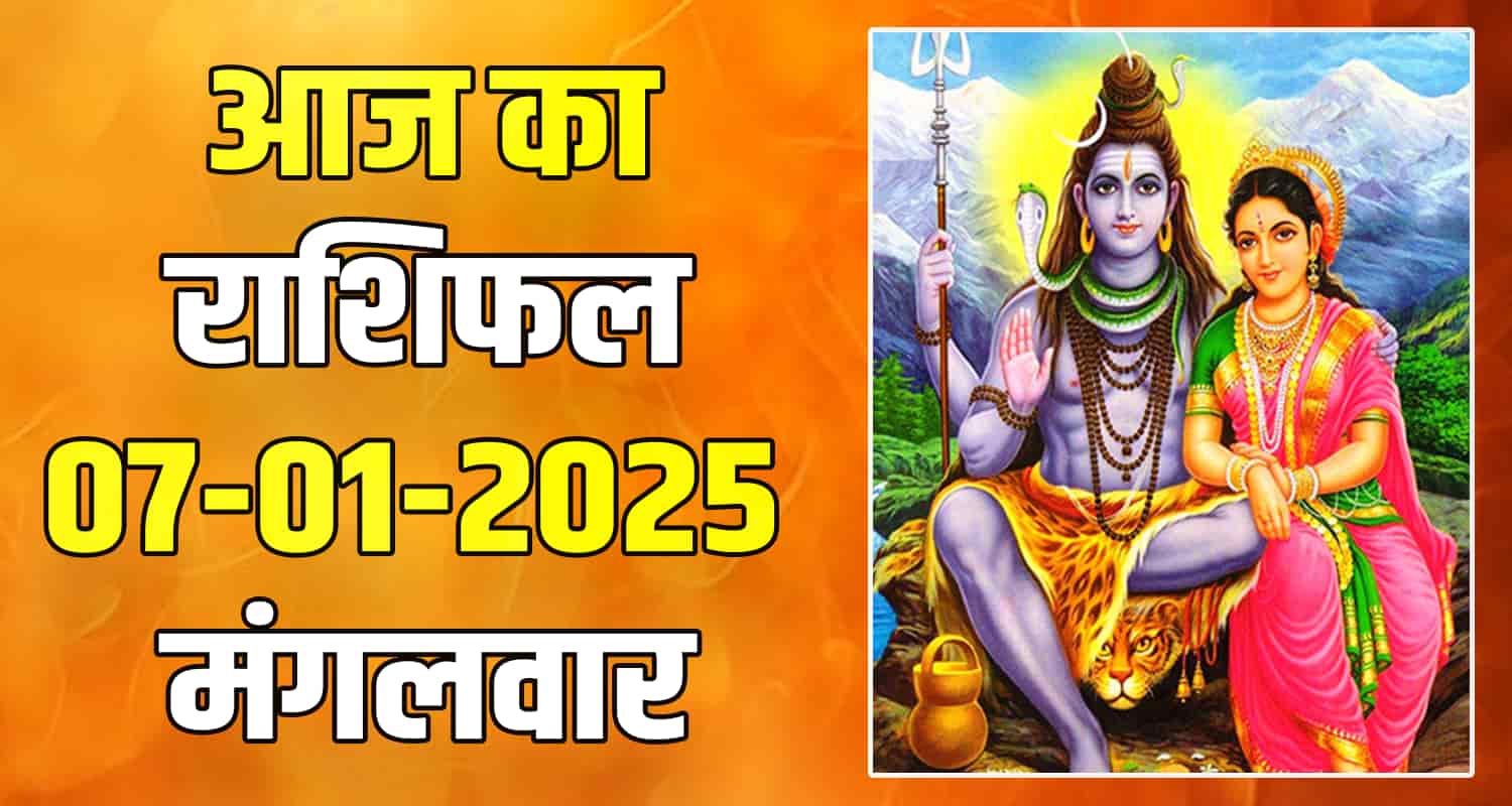 Horoscope 07 january 2025 libra scorpio sagittarius capricorn aquarius and pisces