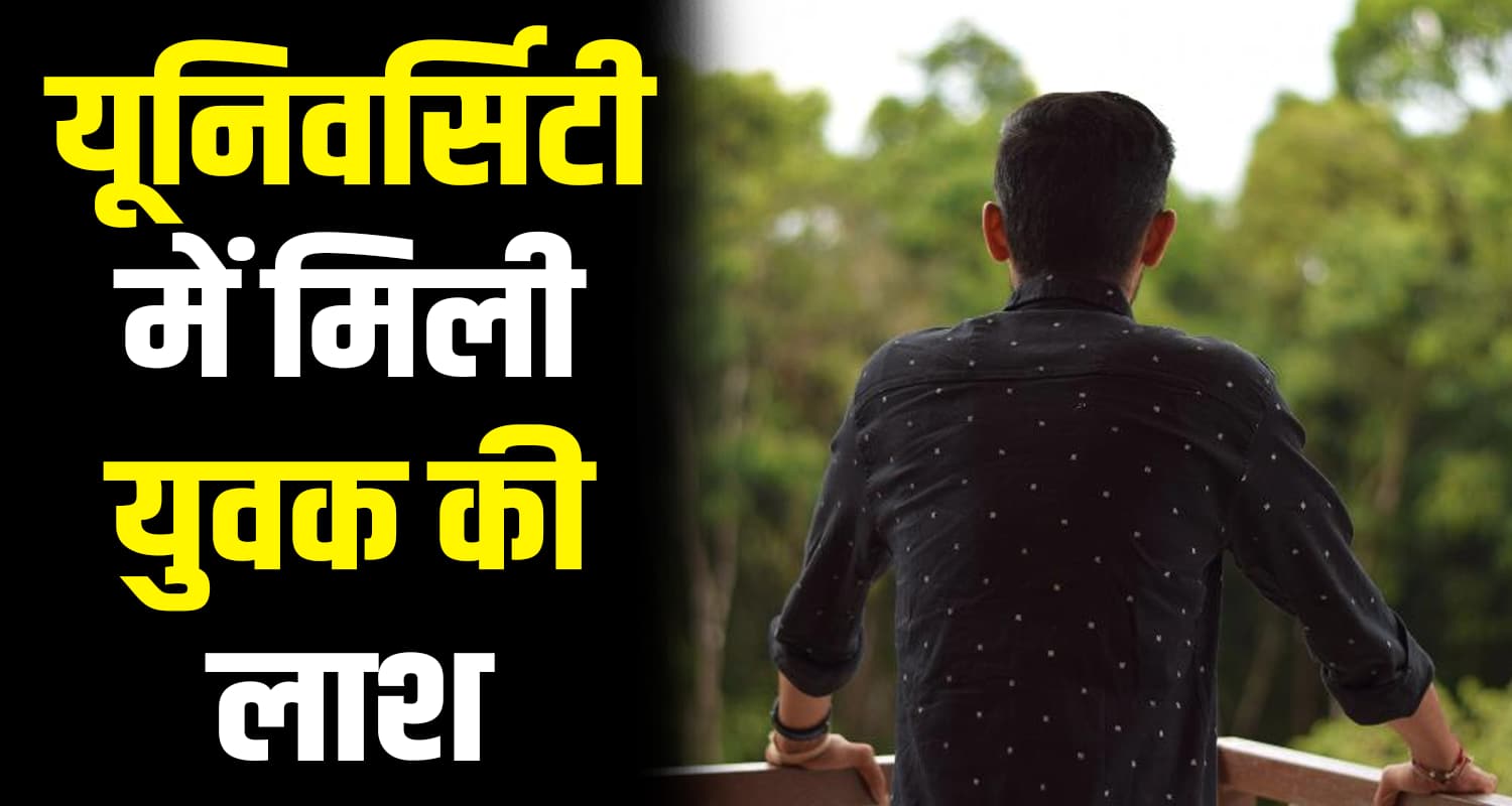 Out source employee kangra palampur agriculture univesity himachal pradesh night duty