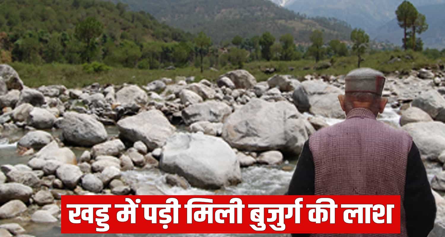 Old man sunder nagar ravine mandi himachal pradesh