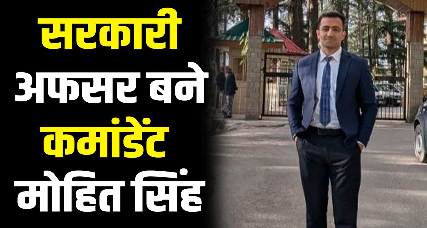 Mohit singh has officer nagrota surian himachal pradesh kangra