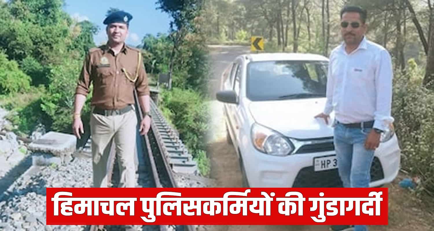 Taxi driver himachal police kangra dehra cm sukhu former pardhan kamlesh thakur