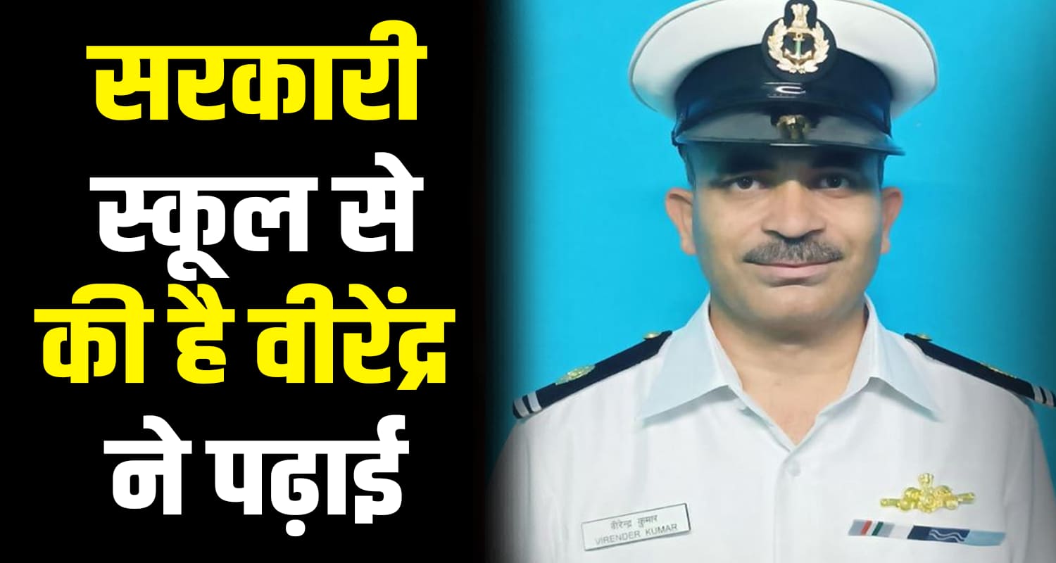 Virender kumar hamipur indian coast guard himachal pradesh subdedar major