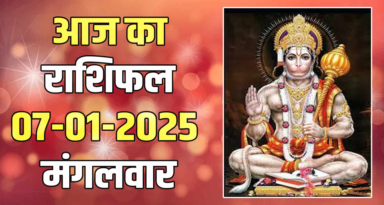 Horoscope 07 january 2025 aries taurus gemini cancer leo and virgo