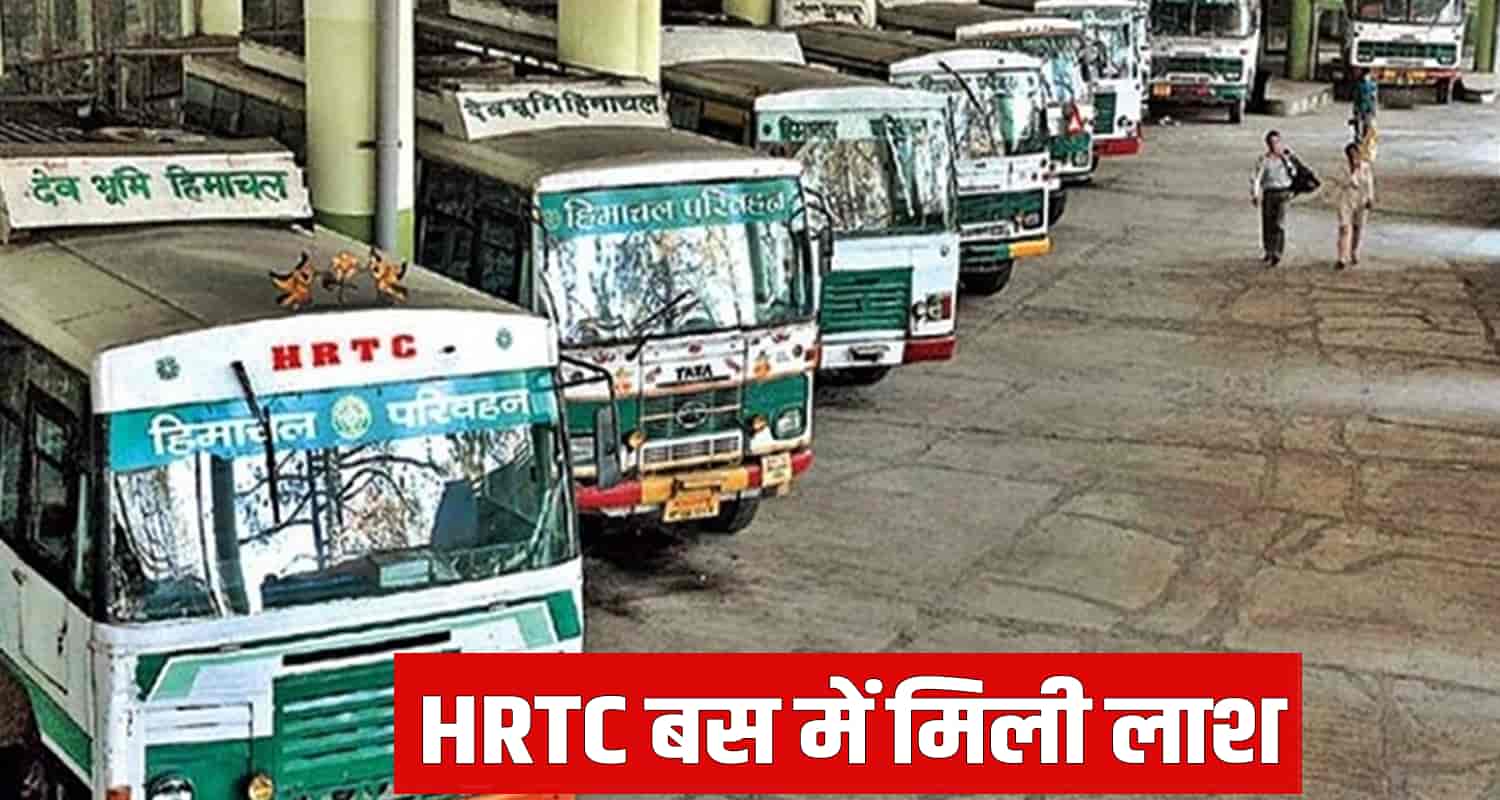 Sirmaur himachal pradesh hrtc bus man passenger conductor