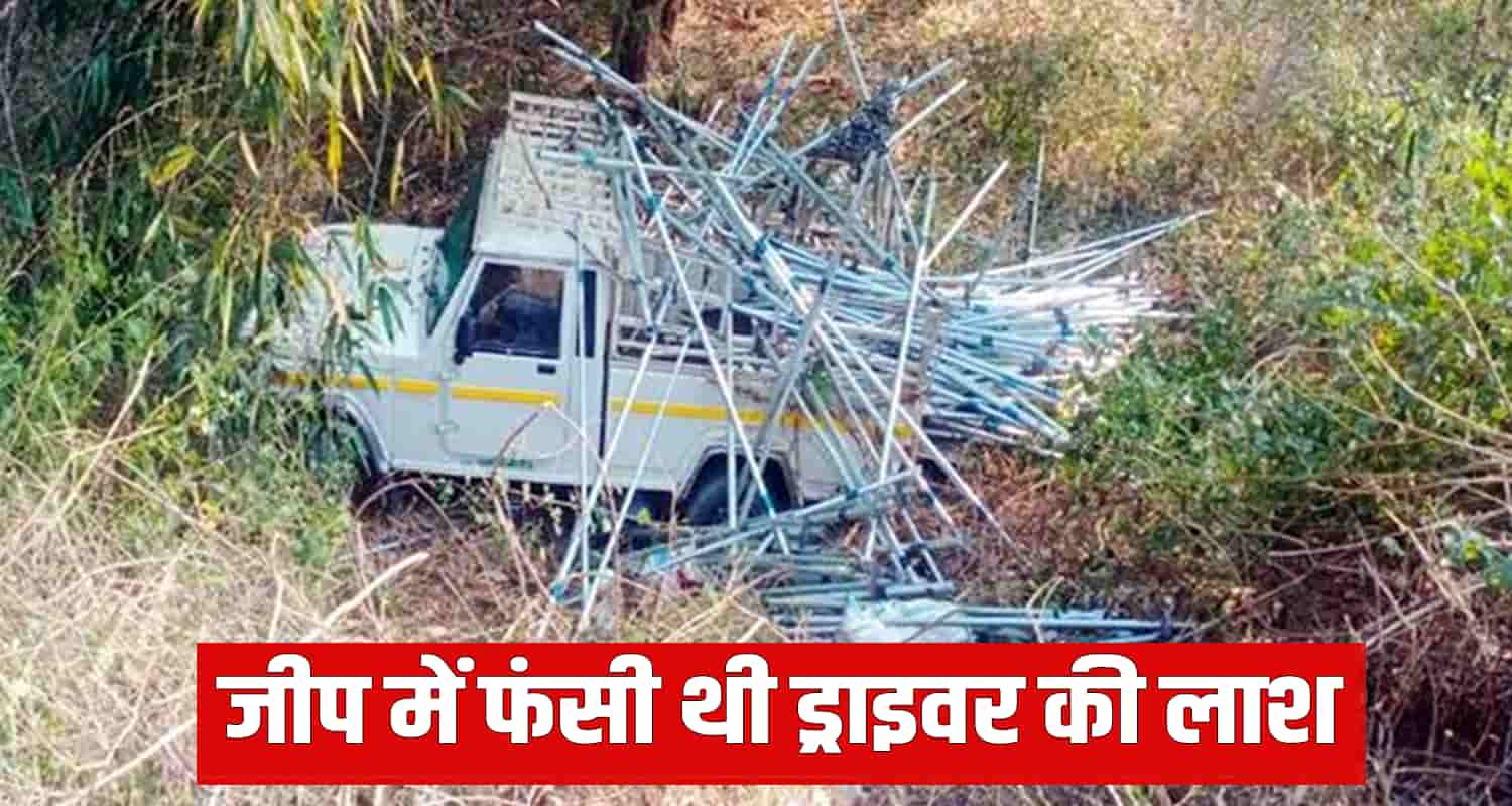 Fencing pole jeep loaded driver nadaun hamirpur himachal pradesh