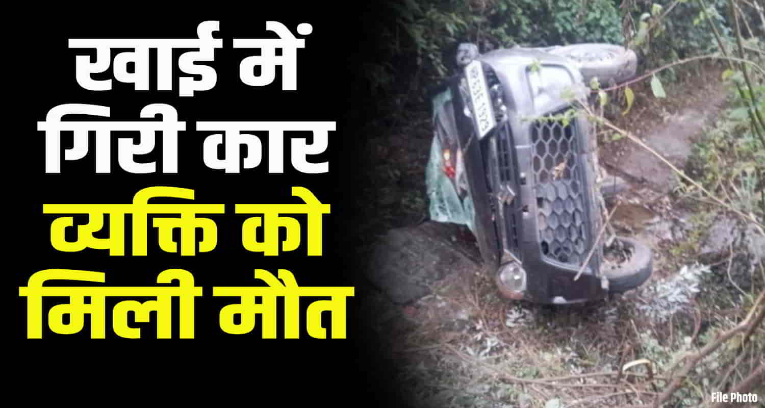 Himachal shimla nerwa car fell into ditch four people
