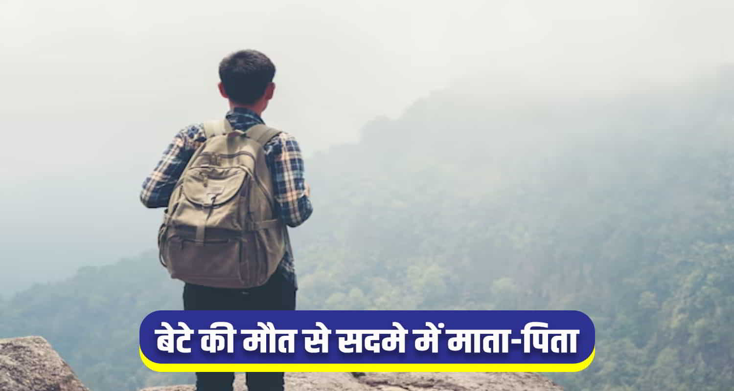 Himachal chamba 14 year old youth medical college chamba