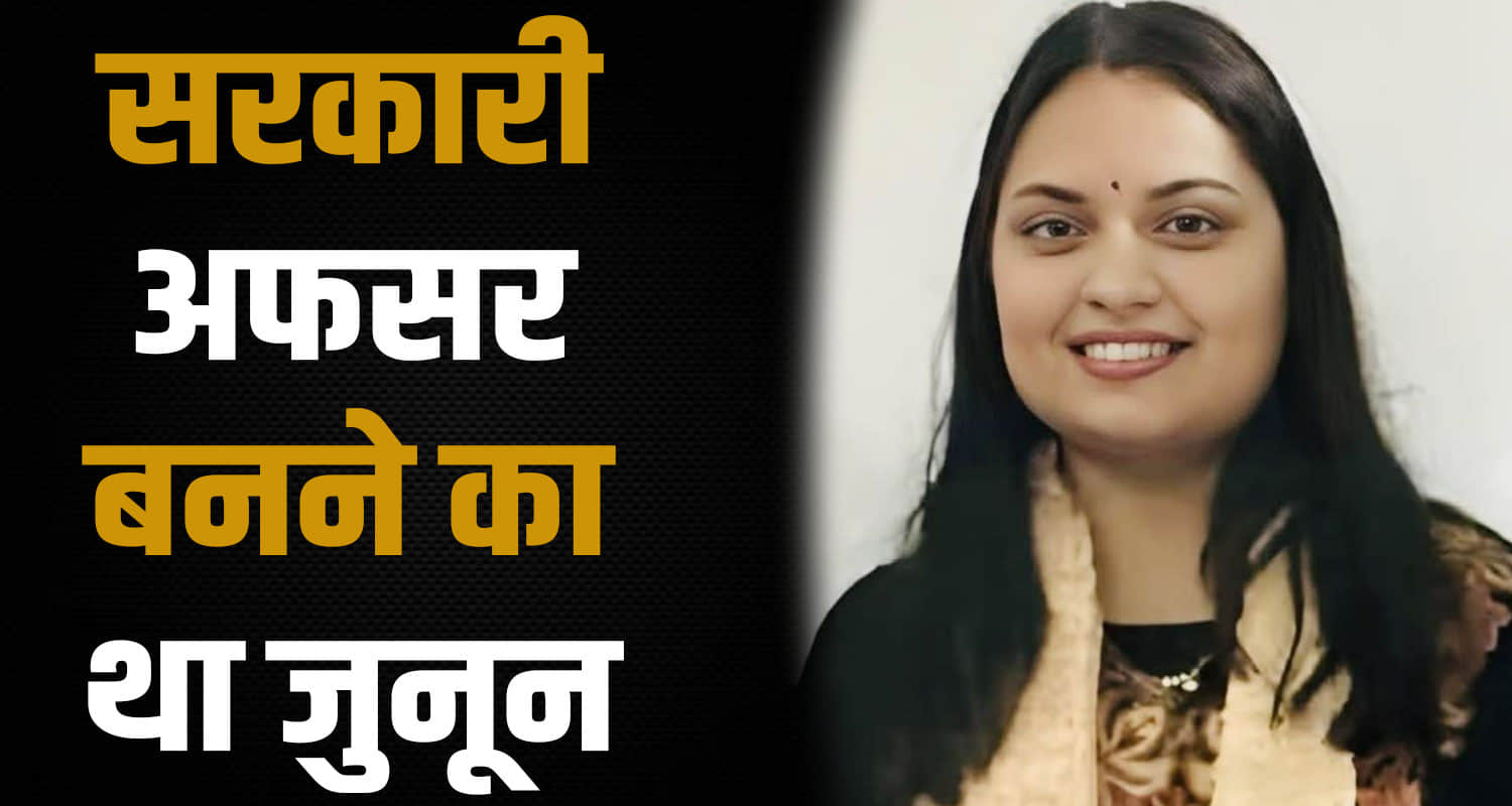 Himachal news aastha become has officer sirmaur sbi bank qualify exam