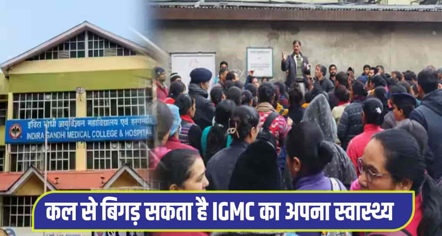 Himachal shimla igmc fired 132 outsourced employees go on strike