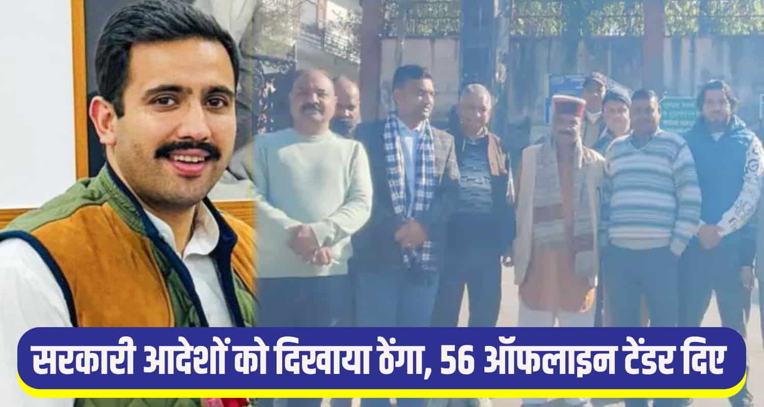 Himachal kangra contractor union created ruckus over offline tender public works department vikramaditya singh