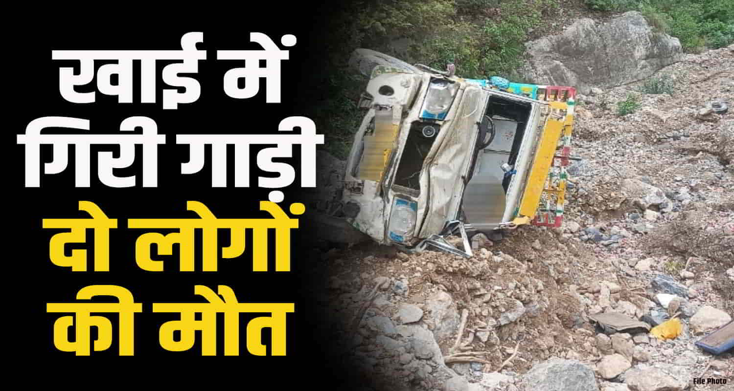 Himachal sirmaur paonta sahib pickup vehicle fell into ditch two people