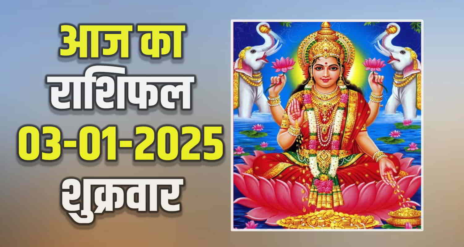Rashifal horoscope 03 january 2025 aries taurus gemini cancer leo and virgo