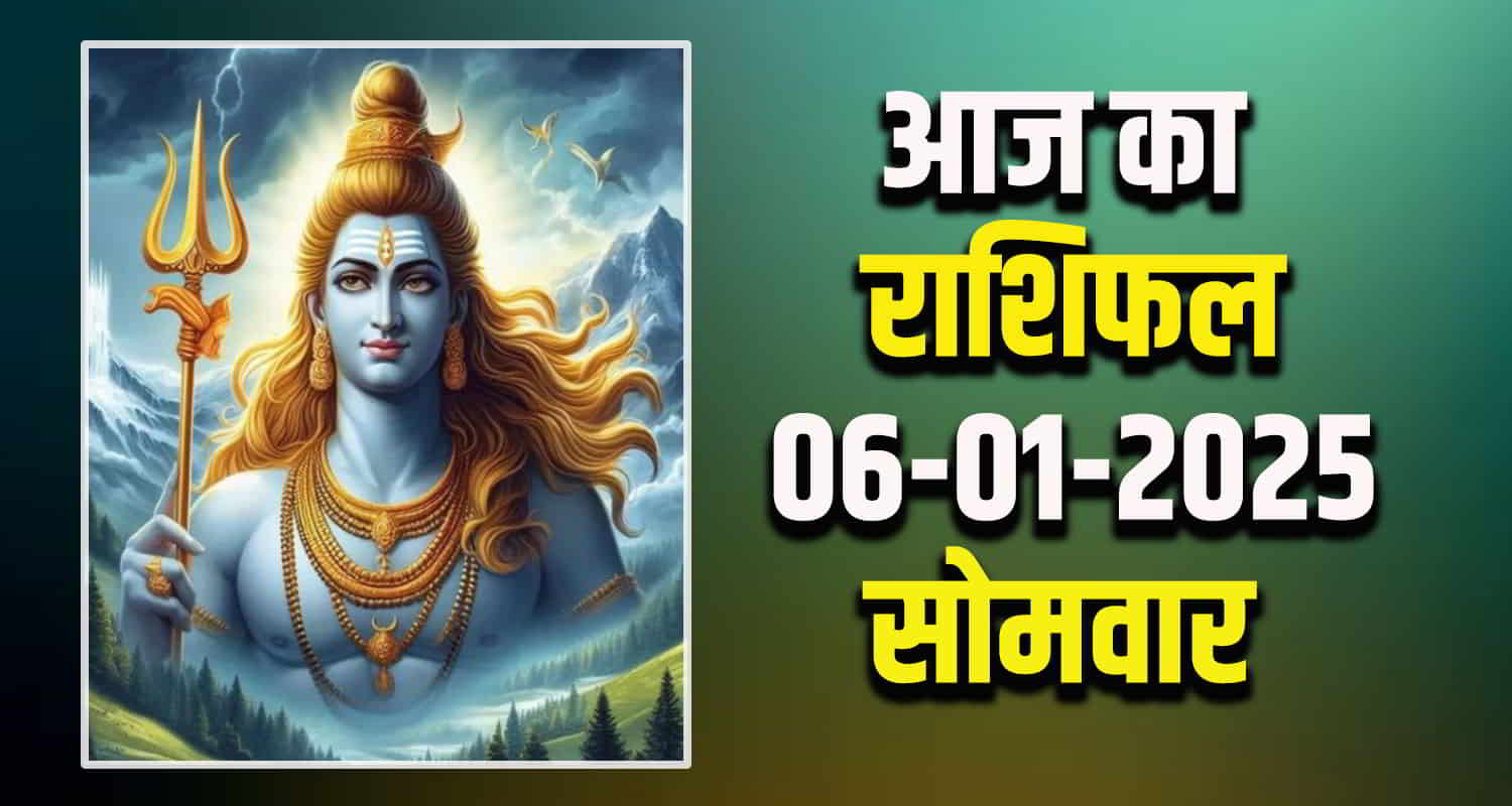 Horoscope 06 january 2025 libra scorpio sagittarius capricorn aquarius and pisces