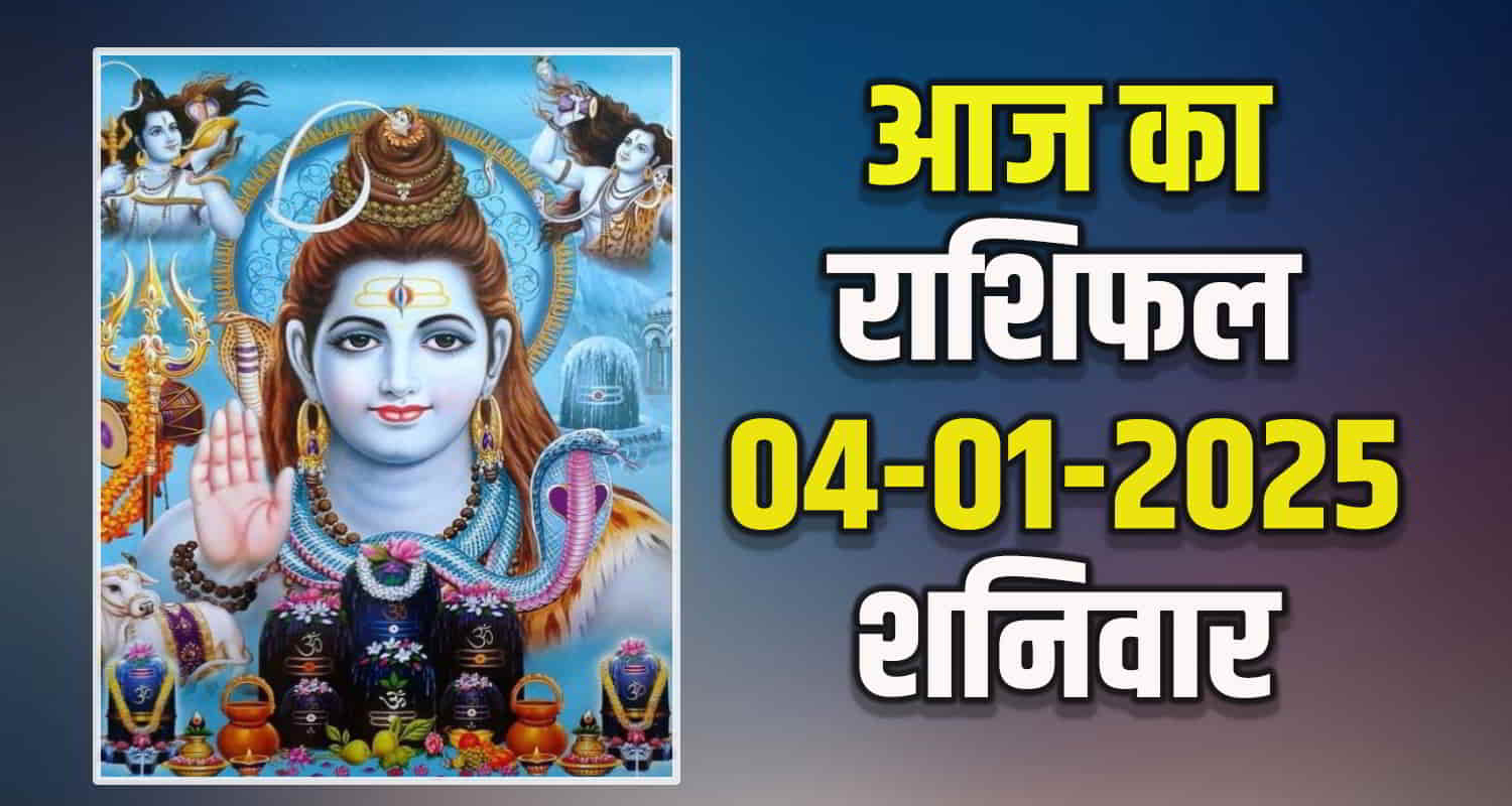 Horoscope 04 january 2025 libra scorpio sagittarius capricorn aquarius and pisces