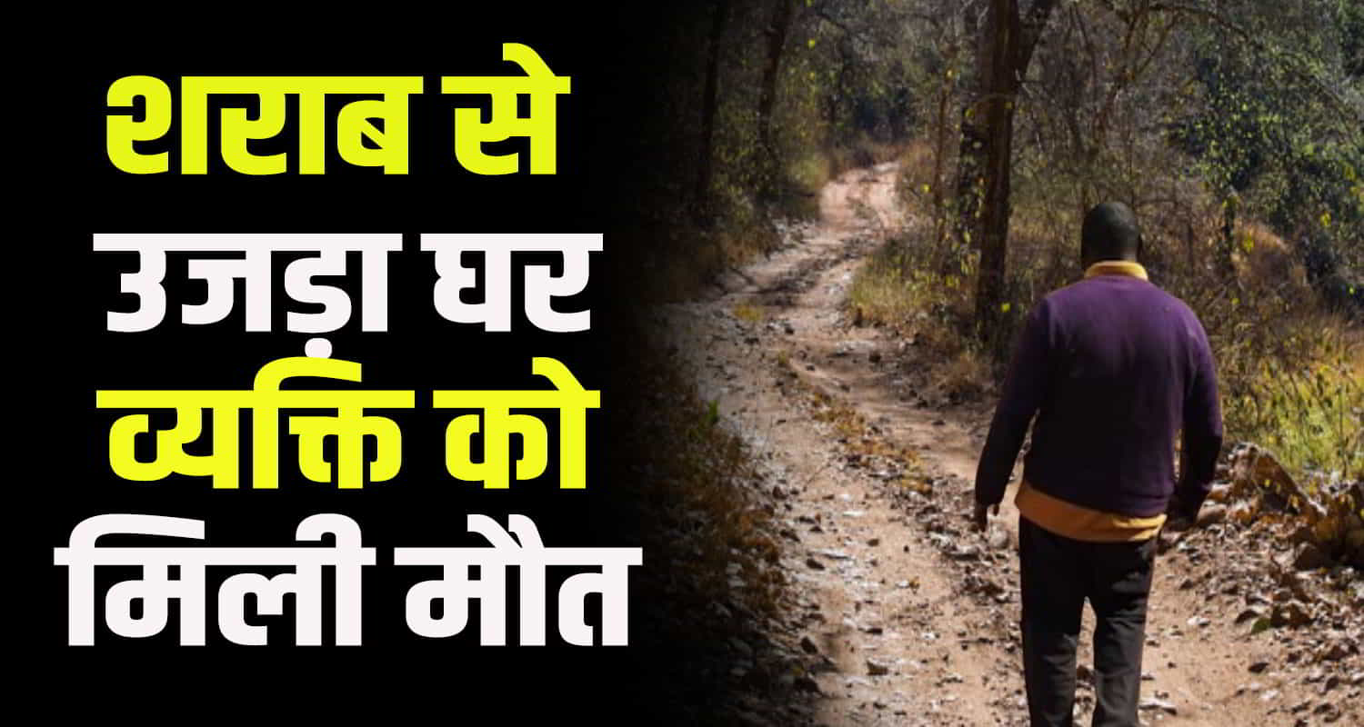 Himachal solan person returning home fell on road